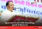 मछुआरा समाज के उत्थान के लिए सरकार प्रतिबद्ध : मुख्यमंत्री श्री विष्णु देव साय
