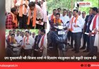 उप मुख्यमंत्री श्री विजय शर्मा ने दिव्यांग नंदकुमार को स्कूटी प्रदान की