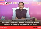 सकारात्मक सोच, जवाबदेही और संवेदनशील प्रशासन से अंतिम व्यक्ति तक पहुंचे शासन की योजनाओं का लाभ : मुख्यमंत्री श्री विष्णु देव साय