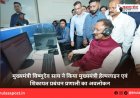 मुख्यमंत्री विष्णुदेव साय ने किया मुख्यमंत्री हेल्पलाइन एवं शिकायत प्रबंधन प्रणाली का अवलोकन