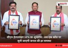सीएम हेल्पलाइन 1076 का शुभारंभ : अब एक कॉल पर सुनी जाएगी जनता की हर समस्या