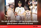 वित्त मंत्री श्री ओपी चौधरी ने शौर्य चक्र से सम्मानित छत्तीसगढ़ पुलिस के जांबाज अधिकारियों को दी बधाई