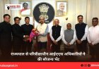 राज्यपाल से परिवीक्षाधीन आईएएस अधिकारियों ने की सौजन्य भेंट