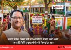 शाला प्रवेश उत्सव को जनआंदोलन बनाने आगे आएं जनप्रतिनिधि : मुख्यमंत्री श्री विष्णु देव साय