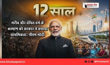 गरीब और वंचित वर्ग के कल्याण को सरकार ने बनाया प्राथमिकता: पीएम मोदी