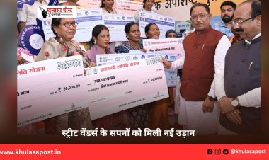 स्ट्रीट वेंडर्स के सपनों को मिली नई उड़ान