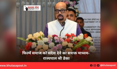 फिल्में समाज को संदेश देने का सशक्त माध्यम- राज्यपाल श्री डेका