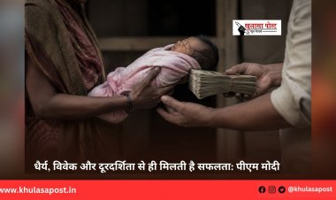 50 हजार रुपये में सौंप दी दो महीने की मासूम, माँ पर गंभीर आरोप