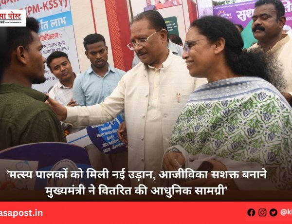 ’मत्स्य पालकों को मिली नई उड़ान, आजीविका सशक्त बनाने मुख्यमंत्री ने वितरित की आधुनिक सामग्री’