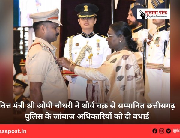 वित्त मंत्री श्री ओपी चौधरी ने शौर्य चक्र से सम्मानित छत्तीसगढ़ पुलिस के जांबाज अधिकारियों को दी बधाई