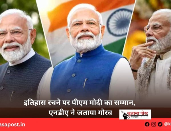 इतिहास रचने पर पीएम मोदी का सम्मान, एनडीए ने जताया गौरव