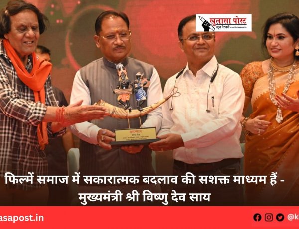 फिल्में समाज में सकारात्मक बदलाव की सशक्त माध्यम हैं - मुख्यमंत्री श्री विष्णु देव साय