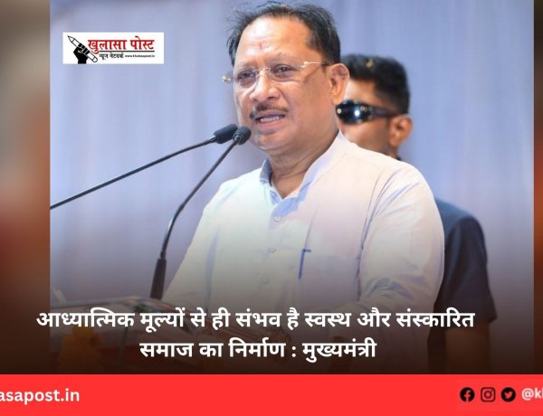आध्यात्मिक मूल्यों से ही संभव है स्वस्थ और संस्कारित समाज का निर्माण : मुख्यमंत्री