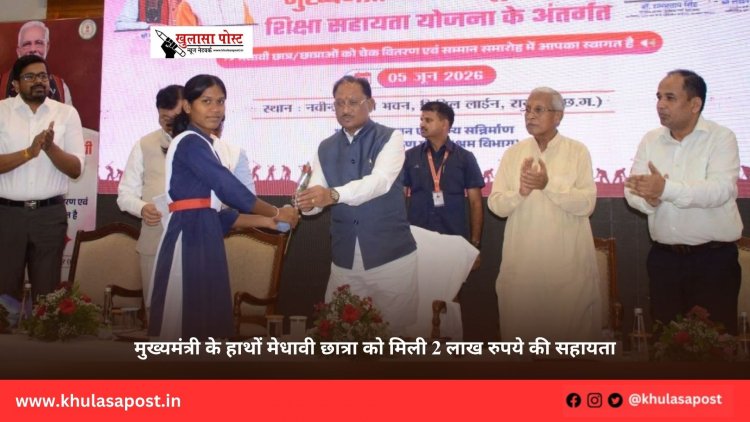 मुख्यमंत्री के हाथों मेधावी छात्रा को मिली 2 लाख रुपये की सहायता