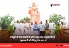 मातृशक्ति एवं प्रकृति के प्रति श्रद्धा का अनुपम संगम : मुख्यमंत्री श्री विष्णु देव साय ने