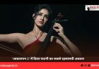 'आवारापन 2' में दिशा पाटनी का सबसे रहस्यमयी अवतार