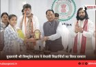 मुख्यमंत्री श्री विष्णुदेव साय ने मेधावी विद्यार्थियों का किया सम्मान