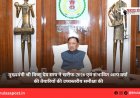 मुख्यमंत्री श्री विष्णु देव साय ने खरीफ-2026 एवं संभावित अल्प वर्षा की तैयारियों की उच्चस्तरीय समीक्षा की