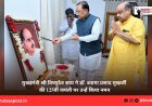 मुख्यमंत्री श्री विष्णुदेव साय ने डॉ. श्यामा प्रसाद मुखर्जी की 125वीं जयंती पर उन्हें किया नमन