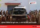 श्रीलंका में कैदियों का खूनी तांडव, 25 लोगों की निर्मम हत्या से हड़कंप