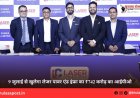 9 जुलाई से खुलेगा लेजर पावर एंड इंफ्रा का ₹742 करोड़ का आईपीओ