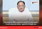 राज्य सरकार के नीतिगत सुधारों एवं नवाचारों से राजस्व प्रशासन में आया सकारात्मक बदलाव : मुख्यमंत्री श्री विष्णुदेव साय