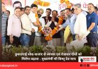 डुमरतराई थोक बाजार से व्यापार एवं राेजगार दोनों को मिलेगा बढ़ावा - मुख्यमंत्री श्री विष्णु देव साय