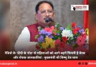 रेडियो के ‘दीदी के गोठ’ से महिलाओं को आगे बढ़ने मिलती है प्रेरक और रोचक जानकारियां : मुख्यमंत्री श्री विष्णु देव साय