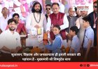 सुशासन, विकास और जनकल्याण ही हमारी सरकार की पहचान है - मुख्यमंत्री श्री विष्णुदेव साय