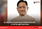 जल जीवन मिशन से बदली जशपुर के बिरहीपानी की तस्वीर, 129 घरों तक पहुंचा स्वच्छ पेयजल