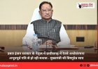 डबल इंजन सरकार के नेतृत्व में छत्तीसगढ़ में रेलवे अधोसंरचना अभूतपूर्व गति से हो रही सशक्त - मुख्यमंत्री श्री विष्णुदेव साय