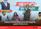 छत्तीसगढ़ में जनजातीय विकास को मिल रही अभूतपूर्व गति : मुख्यमंत्री श्री विष्णु देव साय