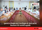 मुख्यमंत्री श्री विष्णुदेव साय ने पद्म विभूषण डॉ. तीजन बाई को विधानसभा में दी भावभीनी श्रद्धांजलि