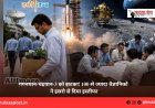 गगनयान-चंद्रयान-3 को झटका! 100 से ज्यादा वैज्ञानिकों ने इसरो से दिया इस्तीफा