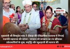 मुख्यमंत्री श्री विष्णुदेव साय ने दोकड़ा की ऐतिहासिक रथयात्रा में निभाई गजपति महाराजा की परंपरा : भगवान श्री जगन्नाथ का रथ खींचकर प्रदेशवासियों के सुख, समृद्धि और खुशहाली की कामना की