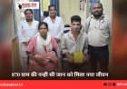 870 ग्राम की नन्ही सी जान को मिला नया जीवन