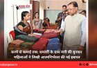 करघे से कमाई तक: धमतरी के ग्राम नारी की बुनकर महिलाओं ने लिखी आत्मनिर्भरता की नई इबारत
