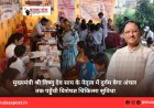 मुख्यमंत्री श्री विष्णु देव साय के नेतृत्व में दुर्गम बैगा अंचल तक पहुँची विशेषज्ञ चिकित्सा सुविधा