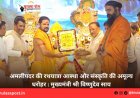 अमलीपदर की रथयात्रा आस्था और संस्कृति की अमूल्य धरोहर : मुख्यमंत्री श्री विष्णुदेव साय