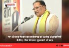 ‘मन की बात’ में बार-बार छत्तीसगढ़ का उल्लेख प्रदेशवासियों के लिए गौरव की बात: मुख्यमंत्री श्री साय