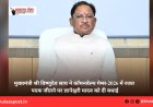 मुख्यमंत्री श्री विष्णुदेव साय ने कॉमनवेल्थ गेम्स-2026 में रजत पदक जीतने पर ज्ञानेश्वरी यादव को दी बधाई