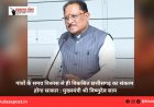 गांवों के समग्र विकास से ही विकसित छत्तीसगढ़ का संकल्प होगा साकार : मुख्यमंत्री श्री विष्णुदेव साय