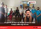 उप मुख्यमंत्री श्री विजय शर्मा की पहल से समय पर उपचार ने बचाई 4 वर्षीय मासूम की जान