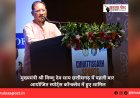 मुख्यमंत्री श्री विष्णु देव साय छत्तीसगढ़ में पहली बार आयोजित स्पोर्ट्स कॉन्क्लेव में हुए शामिल