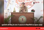 मुख्यमंत्री श्री विष्णु देव साय ने एकलव्य के विद्यार्थियों का बढ़ाया उत्साह