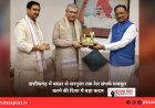 छत्तीसगढ़ में बस्तर से सरगुजा तक रेल संपर्क मजबूत करने की दिशा में बड़ा कदम