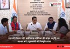महानदी विवाद नहीं, छत्तीसगढ़-ओडिशा की साझा समृद्धि का आधार बने : मुख्यमंत्री श्री विष्णुदेव साय