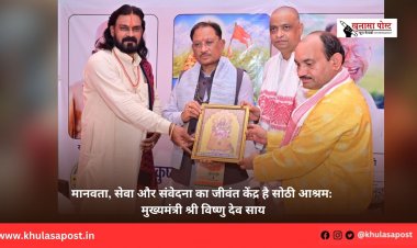 मानवता, सेवा और संवेदना का जीवंत केंद्र है सोठी आश्रम: मुख्यमंत्री श्री विष्णु देव साय