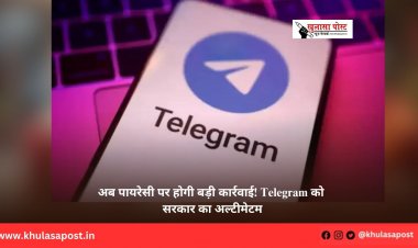अब पायरेसी पर होगी बड़ी कार्रवाई! Telegram को सरकार का अल्टीमेटम
