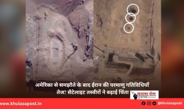 अमेरिका से समझौते के बाद ईरान की परमाणु गतिविधियाँ तेज? सैटेलाइट तस्वीरों ने बढ़ाई चिंता